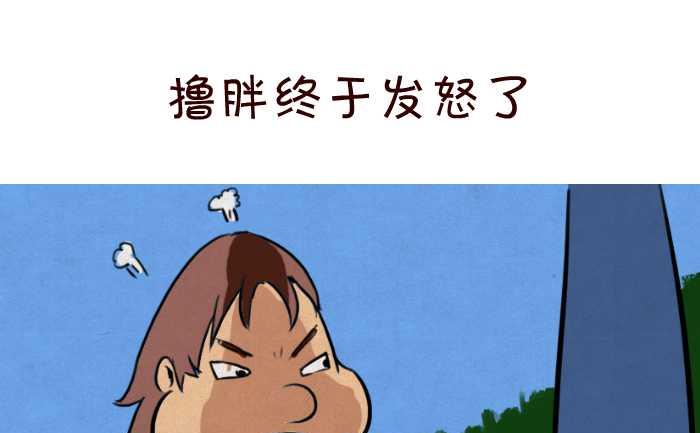 互撸大漫画韩漫全集-33 比个无删减无遮挡章节图片 