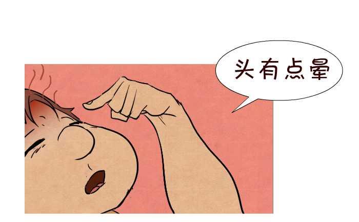 互撸大漫画韩漫全集-34 测体温无删减无遮挡章节图片 