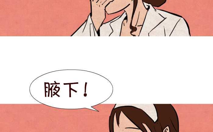 互撸大漫画韩漫全集-34 测体温无删减无遮挡章节图片 