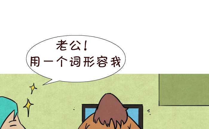 互撸大漫画韩漫全集-35 胸大无脑无删减无遮挡章节图片 