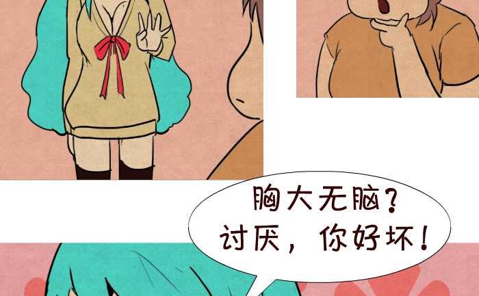 互撸大漫画韩漫全集-35 胸大无脑无删减无遮挡章节图片 