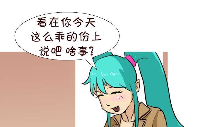 互撸大漫画韩漫全集-36 零花钱无删减无遮挡章节图片 
