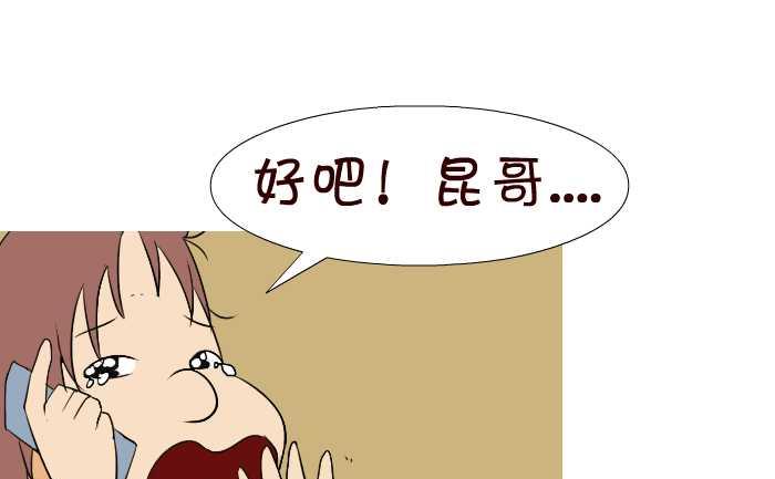互撸大漫画韩漫全集-37 上山配种无删减无遮挡章节图片 