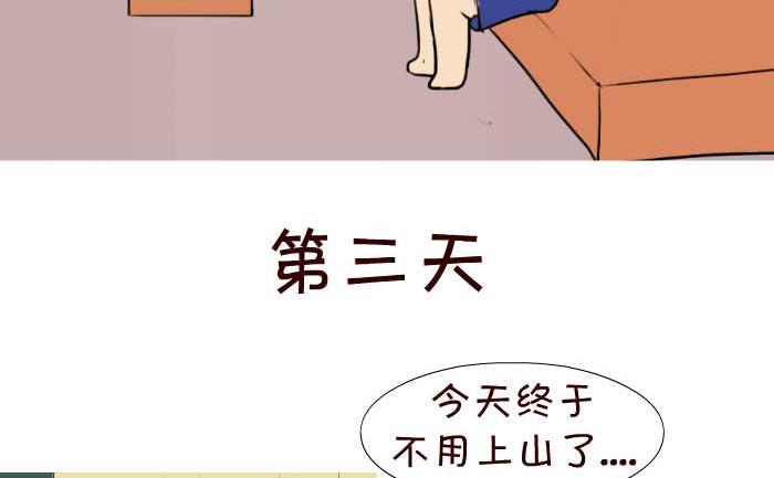 互撸大漫画韩漫全集-37 上山配种无删减无遮挡章节图片 