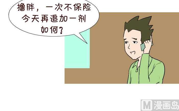 互撸大漫画韩漫全集-37 上山配种无删减无遮挡章节图片 