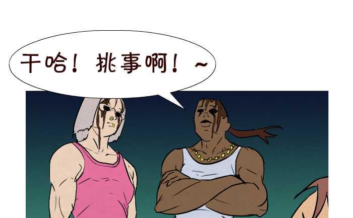 互撸大漫画韩漫全集-38 争吵无删减无遮挡章节图片 