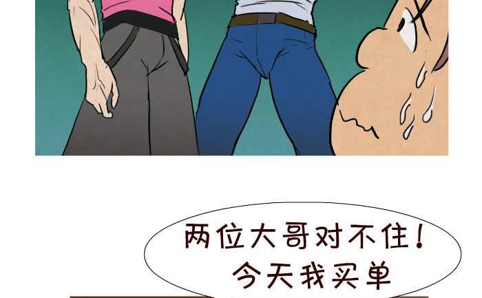 互撸大漫画韩漫全集-38 争吵无删减无遮挡章节图片 