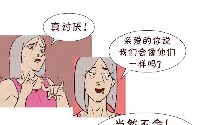 互撸大漫画韩漫全集-38 争吵无删减无遮挡章节图片 