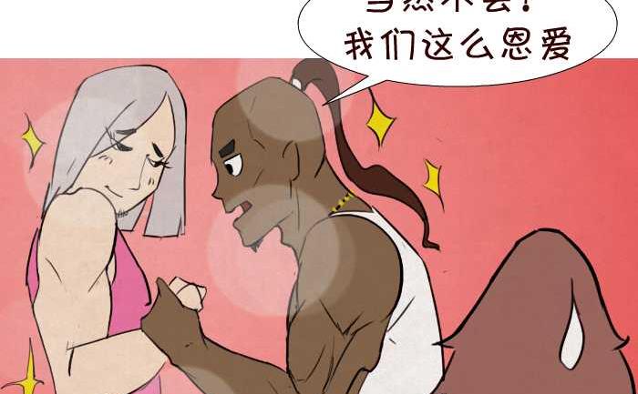 互撸大漫画韩漫全集-38 争吵无删减无遮挡章节图片 
