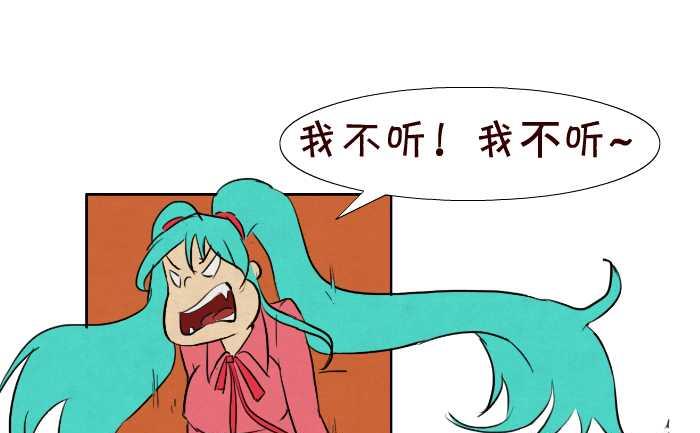 互撸大漫画韩漫全集-38 争吵无删减无遮挡章节图片 