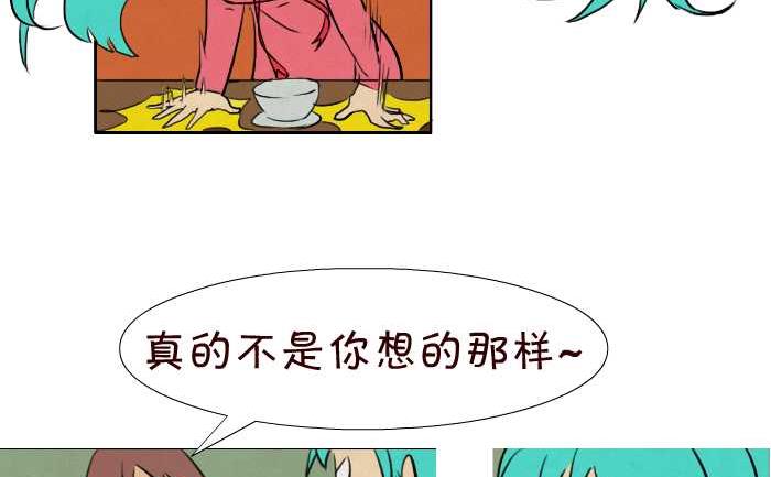 互撸大漫画韩漫全集-38 争吵无删减无遮挡章节图片 