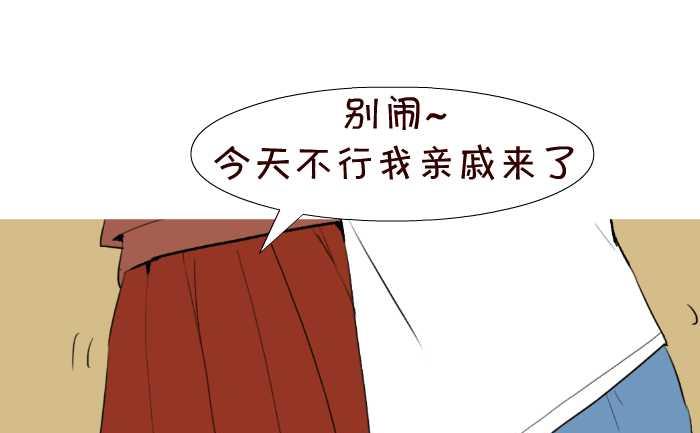 互撸大漫画韩漫全集-39 亲戚来了无删减无遮挡章节图片 