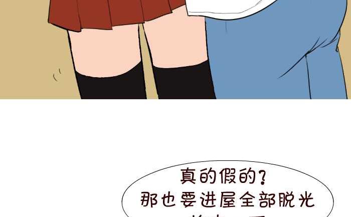 互撸大漫画韩漫全集-39 亲戚来了无删减无遮挡章节图片 