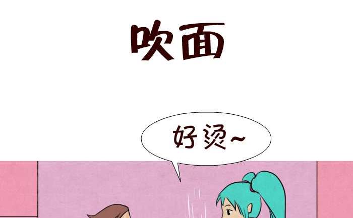 互撸大漫画韩漫全集-40 吹面无删减无遮挡章节图片 