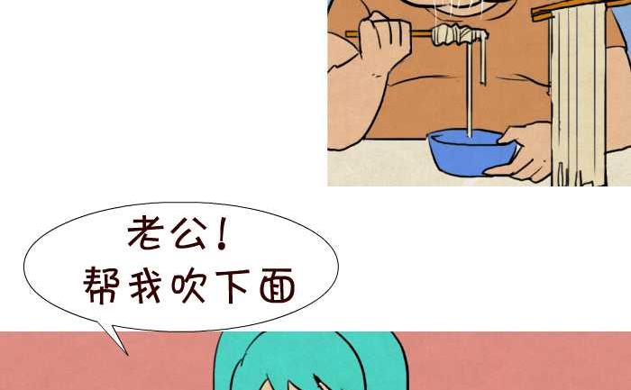 互撸大漫画韩漫全集-40 吹面无删减无遮挡章节图片 