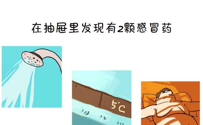 互撸大漫画韩漫全集-05 节约无删减无遮挡章节图片 