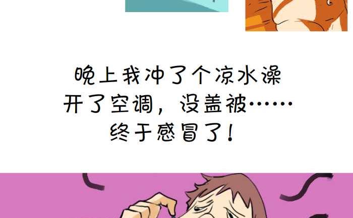 互撸大漫画韩漫全集-05 节约无删减无遮挡章节图片 