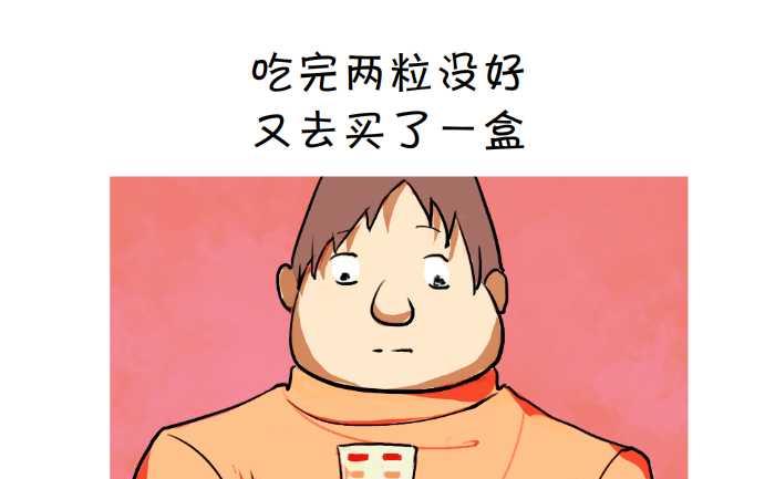 互撸大漫画韩漫全集-05 节约无删减无遮挡章节图片 