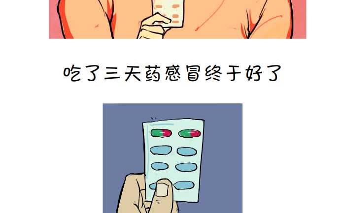 互撸大漫画韩漫全集-05 节约无删减无遮挡章节图片 