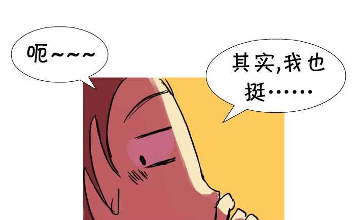 互撸大漫画韩漫全集-41 喜欢无删减无遮挡章节图片 