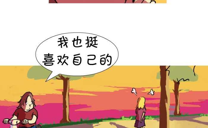 互撸大漫画韩漫全集-41 喜欢无删减无遮挡章节图片 