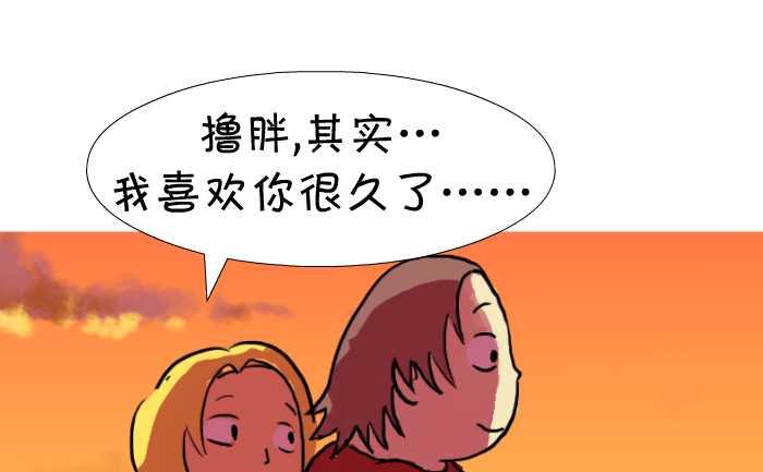 互撸大漫画韩漫全集-41 喜欢无删减无遮挡章节图片 