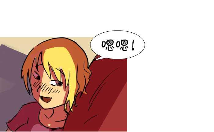 互撸大漫画韩漫全集-41 喜欢无删减无遮挡章节图片 
