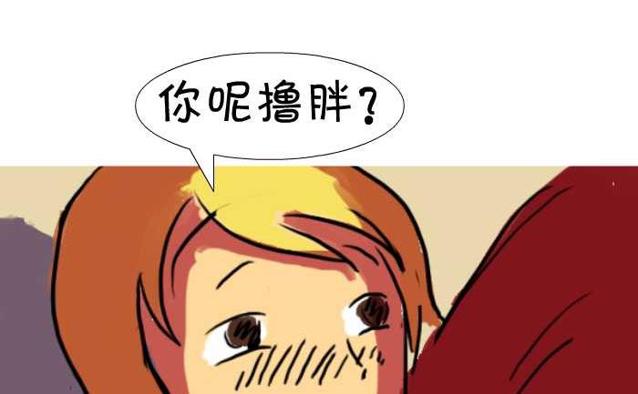 互撸大漫画韩漫全集-41 喜欢无删减无遮挡章节图片 