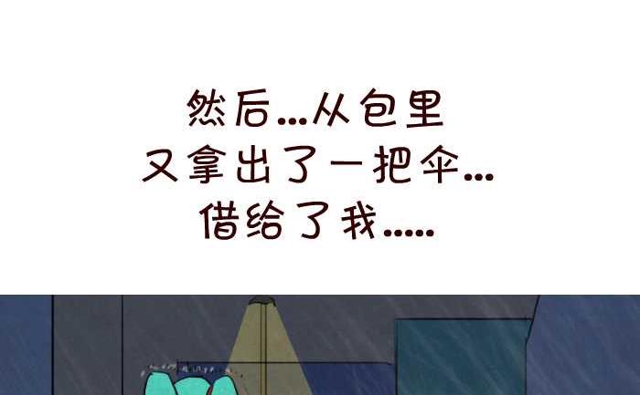 互撸大漫画韩漫全集-42 基友无删减无遮挡章节图片 