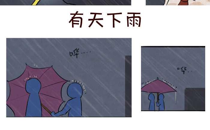 互撸大漫画韩漫全集-42 基友无删减无遮挡章节图片 