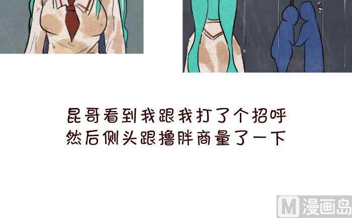 互撸大漫画韩漫全集-42 基友无删减无遮挡章节图片 