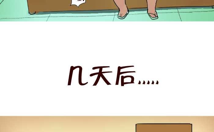 互撸大漫画韩漫全集-43 帮忙看狗无删减无遮挡章节图片 