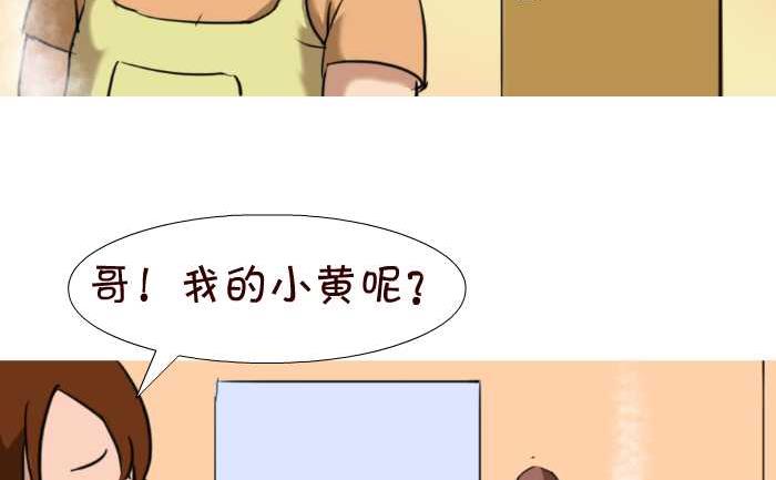 互撸大漫画韩漫全集-43 帮忙看狗无删减无遮挡章节图片 