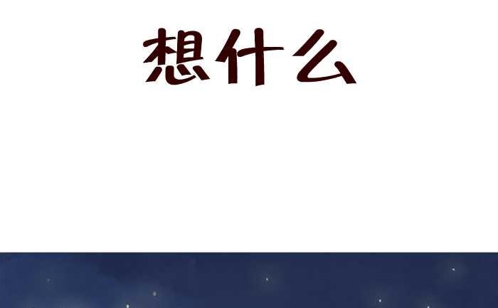 互撸大漫画韩漫全集-44 想什么无删减无遮挡章节图片 
