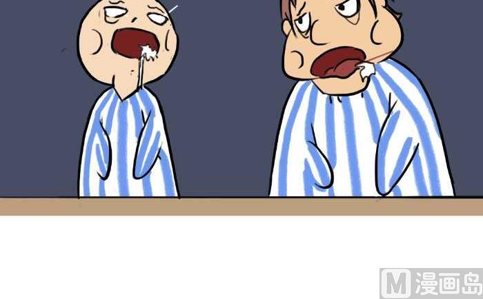 互撸大漫画韩漫全集-45 攀比无删减无遮挡章节图片 