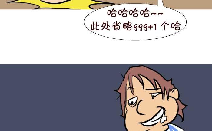 互撸大漫画韩漫全集-45 攀比无删减无遮挡章节图片 