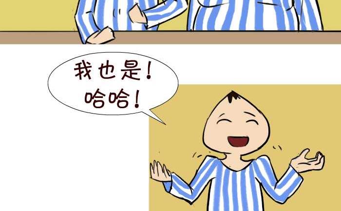 互撸大漫画韩漫全集-45 攀比无删减无遮挡章节图片 