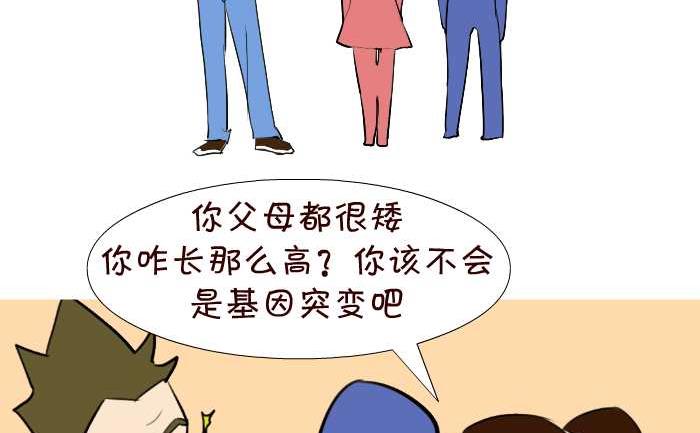互撸大漫画韩漫全集-46 昆哥无删减无遮挡章节图片 