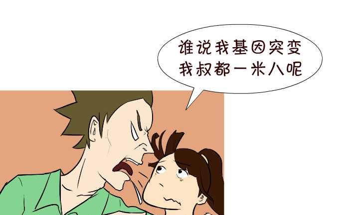 互撸大漫画韩漫全集-46 昆哥无删减无遮挡章节图片 