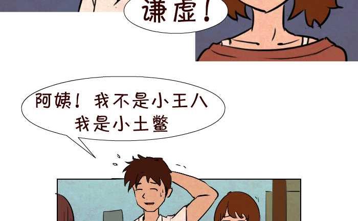 互撸大漫画韩漫全集-47 谦虚无删减无遮挡章节图片 