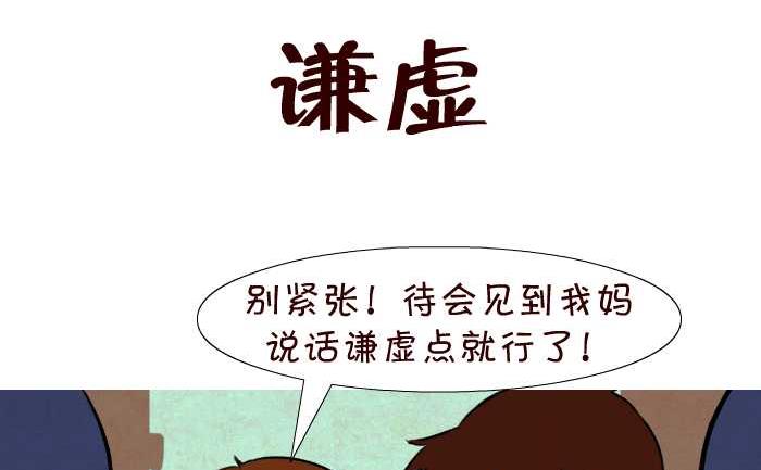 互撸大漫画韩漫全集-47 谦虚无删减无遮挡章节图片 