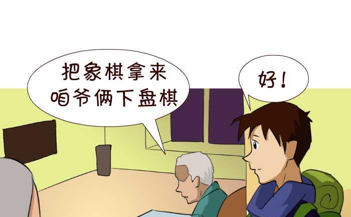 互撸大漫画韩漫全集-48 下象棋无删减无遮挡章节图片 