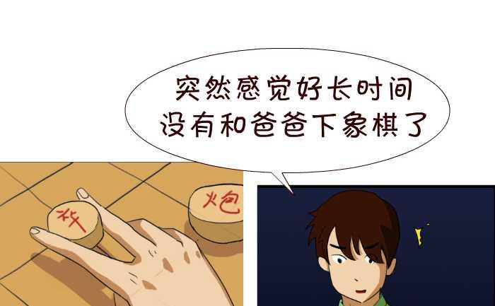互撸大漫画韩漫全集-48 下象棋无删减无遮挡章节图片 
