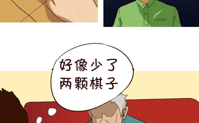 互撸大漫画韩漫全集-48 下象棋无删减无遮挡章节图片 