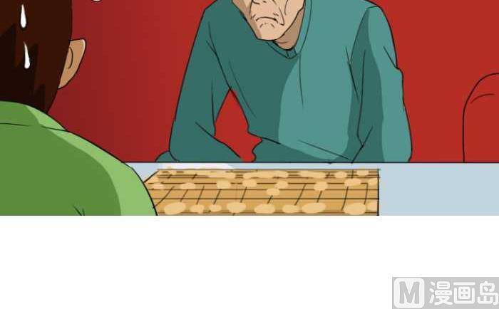 互撸大漫画韩漫全集-48 下象棋无删减无遮挡章节图片 