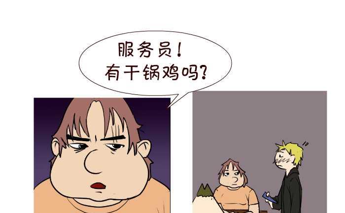 互撸大漫画韩漫全集-50 干锅鸡无删减无遮挡章节图片 