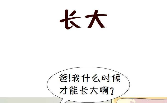 互撸大漫画韩漫全集-06 长大无删减无遮挡章节图片 