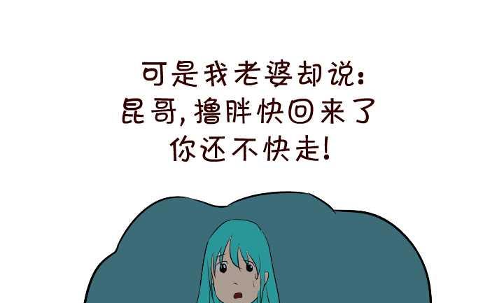 互撸大漫画韩漫全集-51 抱错老婆无删减无遮挡章节图片 