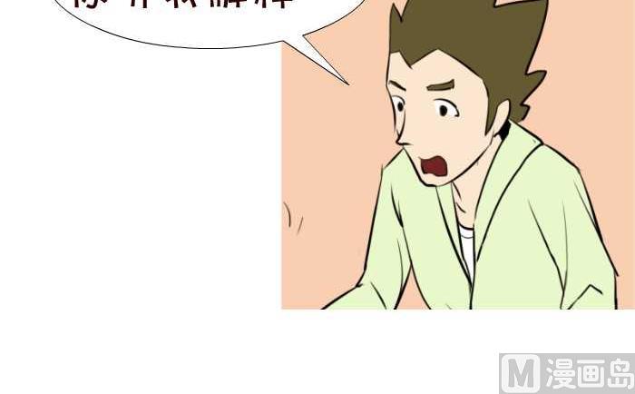 互撸大漫画韩漫全集-51 抱错老婆无删减无遮挡章节图片 