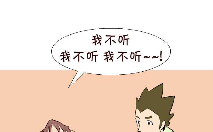 互撸大漫画韩漫全集-51 抱错老婆无删减无遮挡章节图片 